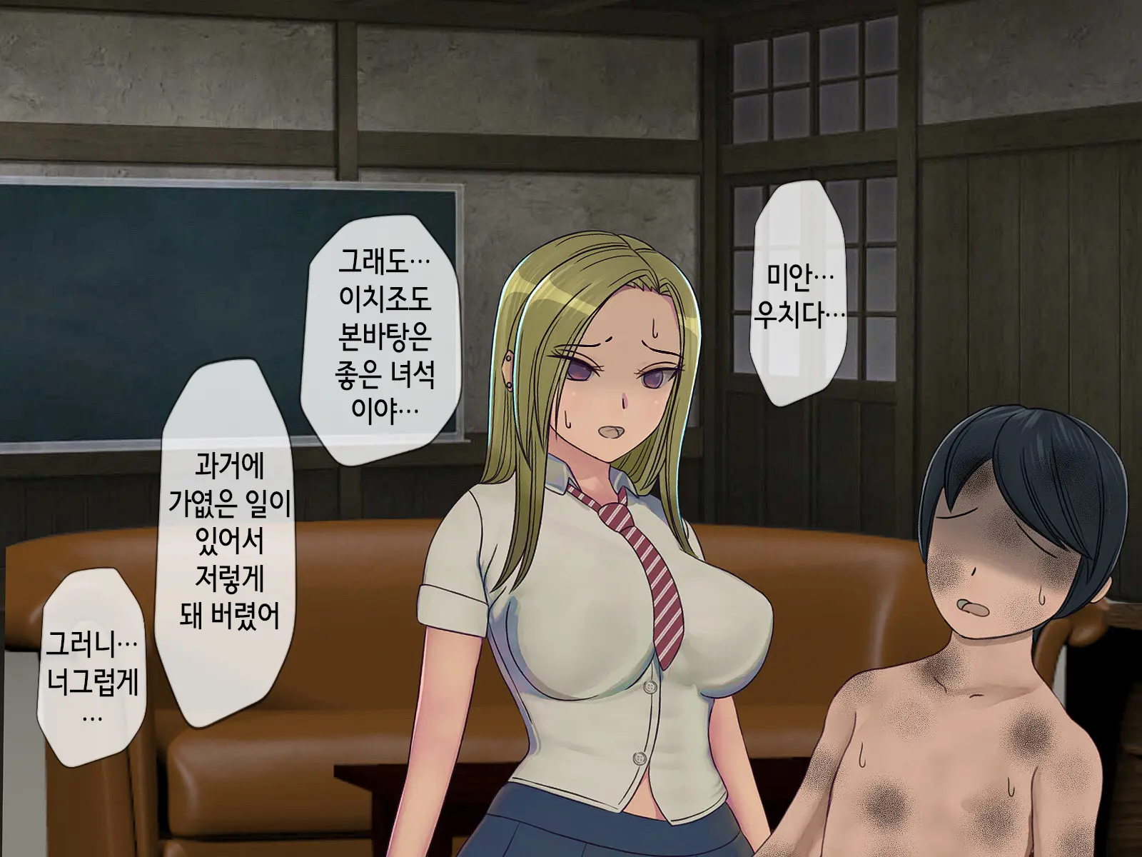Sakusei Gakkyuu (3) ~Seikaku Saiaku No Joshi Shika Inai Gakkou De Seiteki Ijime Seikatsu~ | 착정학급 ~성격 최악의 여자밖에 없는 학교에서 성적 왕따 생활~